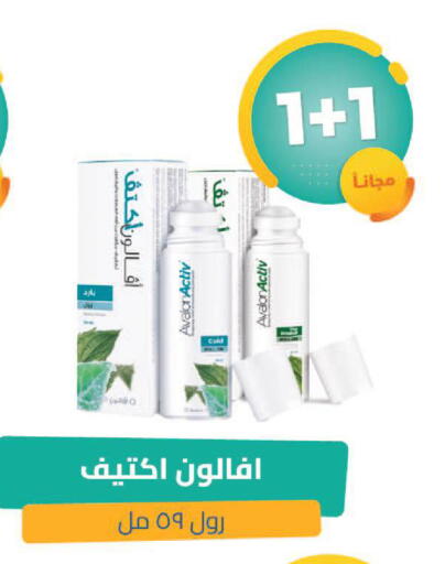 available at صيدلية المتحدة in مملكة العربية السعودية, السعودية, سعودية - القنفذة