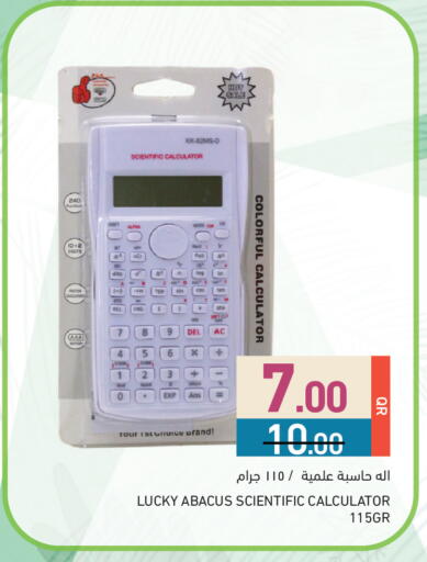 available at أسواق رامز in قطر - الضعاين