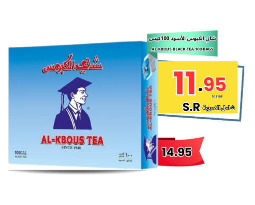 available at Al Basma Al Khalida Markets in KSA, Saudi Arabia, Saudi - Khamis Mushait