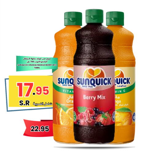 Orange Mango available at Al Basma Al Khalida Markets in KSA, Saudi Arabia, Saudi - Khamis Mushait