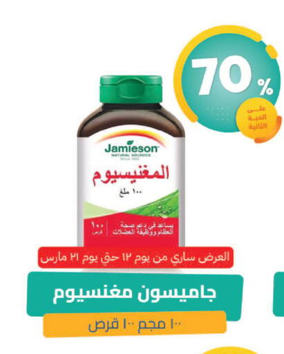 available at صيدلية المتحدة in مملكة العربية السعودية, السعودية, سعودية - الطائف