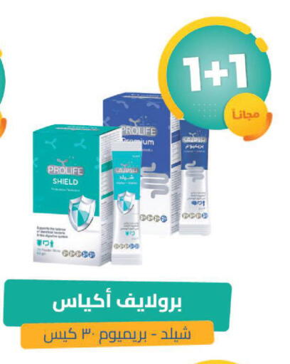 available at United Pharmacies in KSA, Saudi Arabia, Saudi - Hail