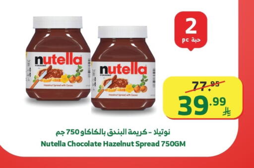 available at Al Raya in KSA, Saudi Arabia, Saudi - Ta'if