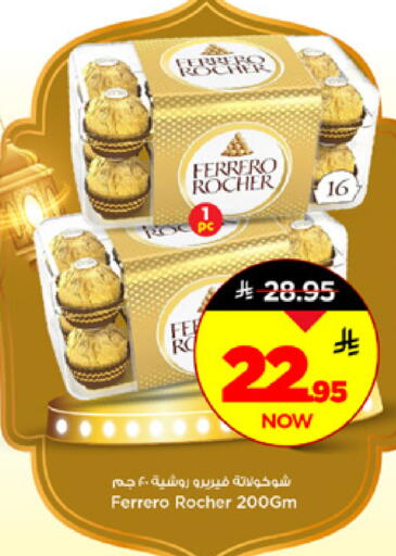 available at مارك & سيف in مملكة العربية السعودية, السعودية, سعودية - الأحساء‎