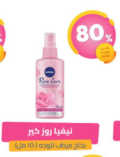 available at صيدلية المتحدة in مملكة العربية السعودية, السعودية, سعودية - القنفذة