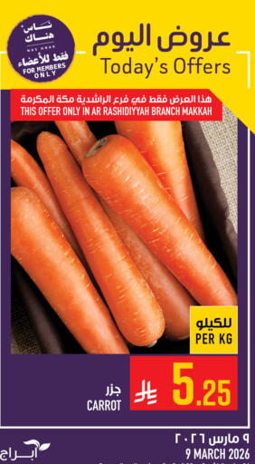 Carrot available at أبراج هايبر ماركت in مملكة العربية السعودية, السعودية, سعودية - مكة المكرمة