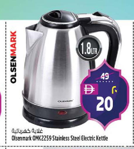 available at Safari Hypermarket  in UAE - Dubai