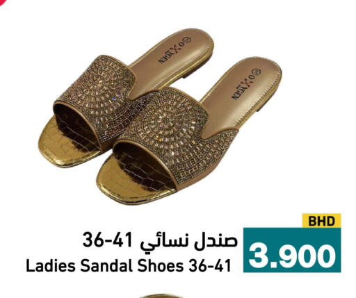 available at رامــز in البحرين
