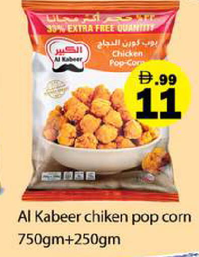 available at جلف هايبرماركت ذ.م.م in الإمارات العربية المتحدة , الامارات - رَأْس ٱلْخَيْمَة