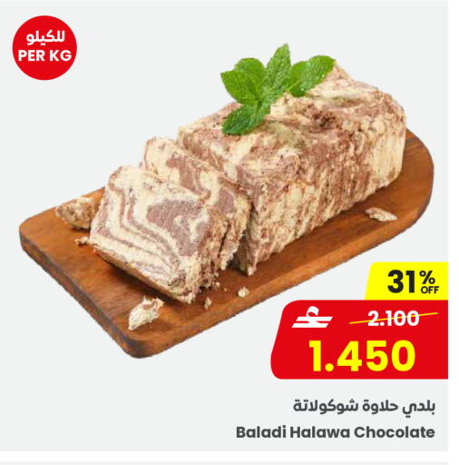 available at Sultan Center  in Oman - Salalah