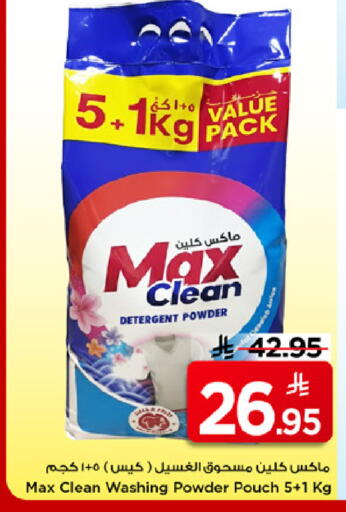 available at Mark & Save in KSA, Saudi Arabia, Saudi - Riyadh