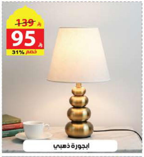 available at الهدايا سنتر in مملكة العربية السعودية, السعودية, سعودية - مكة المكرمة