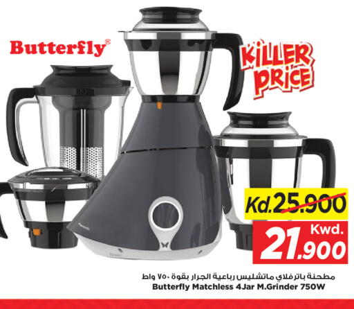 available at Mark & Save in Kuwait - Ahmadi Governorate
