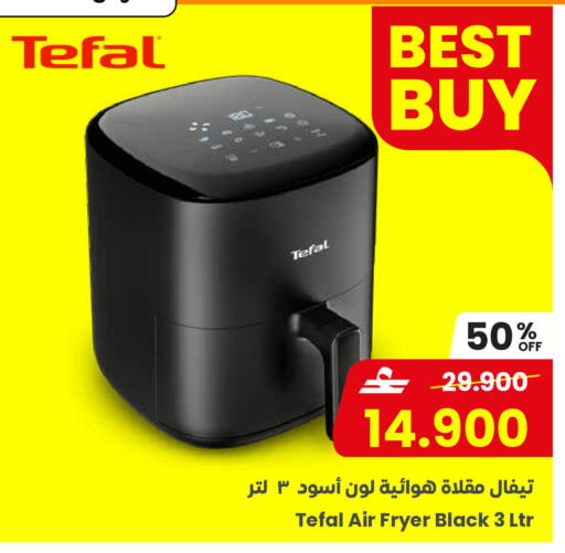 available at مركز سلطان in عُمان - صُحار‎