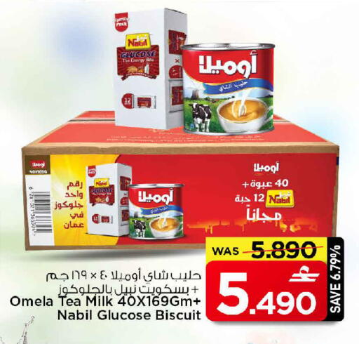 available at مارك & سايف in عُمان - صُحار‎