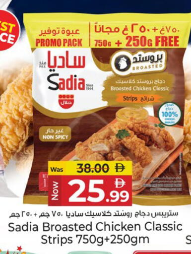 available at كنز هايبرماركت in الإمارات العربية المتحدة , الامارات - الشارقة / عجمان