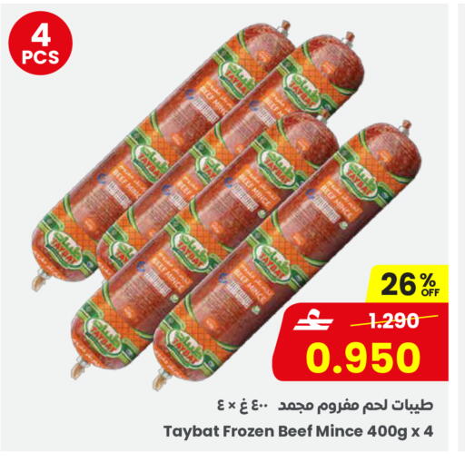 available at مركز سلطان in عُمان - مسقط‎