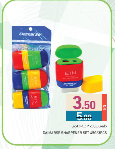 available at Aswaq Ramez in Qatar - Umm Salal