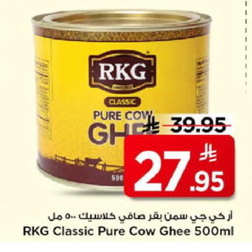 available at Mark & Save in KSA, Saudi Arabia, Saudi - Al Khobar