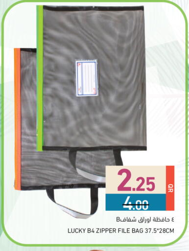 available at Aswaq Ramez in Qatar - Al Daayen