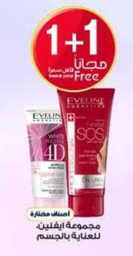 available at Al-Dawaa Pharmacy in KSA, Saudi Arabia, Saudi - Qatif