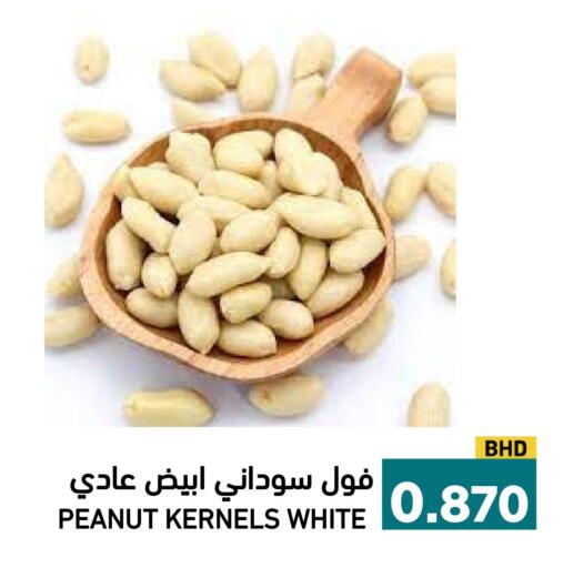 available at رامــز in البحرين