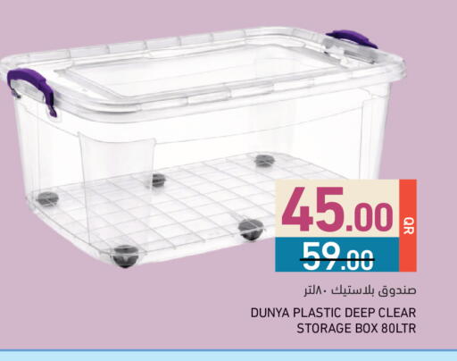 available at أسواق رامز in قطر - الريان