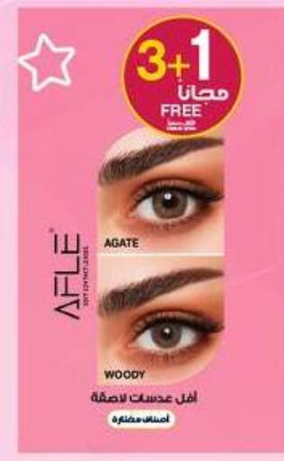 available at صيدليات الدواء in مملكة العربية السعودية, السعودية, سعودية - رفحاء