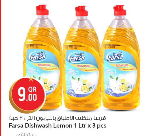 Lemon available at Safari Hypermarket in Qatar - Al Shamal