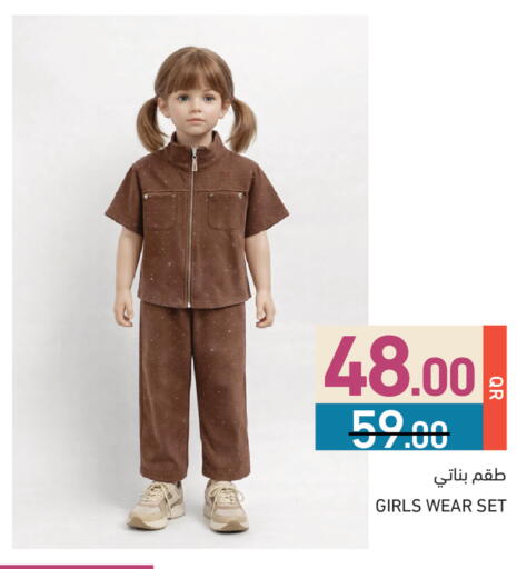 available at أسواق رامز in قطر - الريان