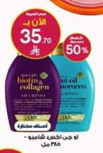 available at Al-Dawaa Pharmacy in KSA, Saudi Arabia, Saudi - Arar