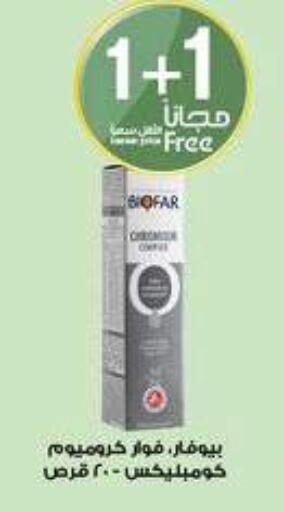 available at Al-Dawaa Pharmacy in KSA, Saudi Arabia, Saudi - Al Majmaah