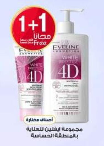 available at Al-Dawaa Pharmacy in KSA, Saudi Arabia, Saudi - Qatif