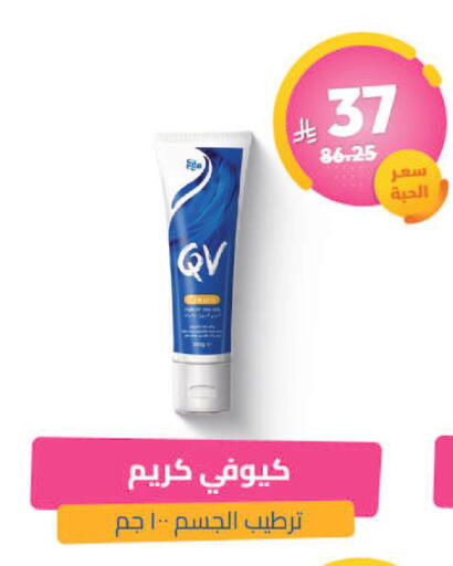 available at United Pharmacies in KSA, Saudi Arabia, Saudi - Ar Rass