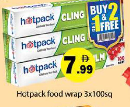 available at جلف هايبرماركت ذ.م.م in الإمارات العربية المتحدة , الامارات - رَأْس ٱلْخَيْمَة