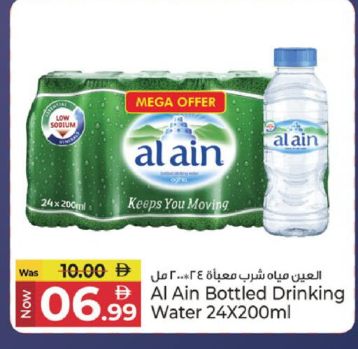 available at Kenz Hypermarket in UAE - Sharjah / Ajman