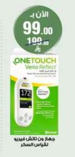 available at صيدليات الدواء in مملكة العربية السعودية, السعودية, سعودية - الزلفي