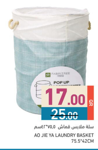 available at أسواق رامز in قطر - الريان