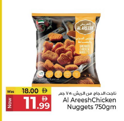 available at كنز هايبرماركت in الإمارات العربية المتحدة , الامارات - الشارقة / عجمان