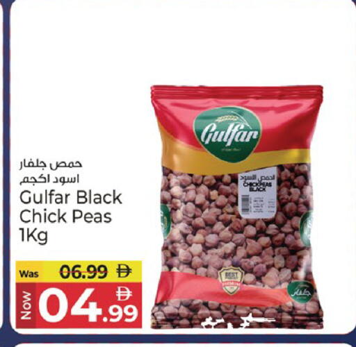 Peas available at كنز هايبرماركت in الإمارات العربية المتحدة , الامارات - الشارقة / عجمان