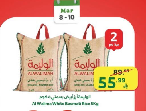 available at الراية in مملكة العربية السعودية, السعودية, سعودية - بيشة