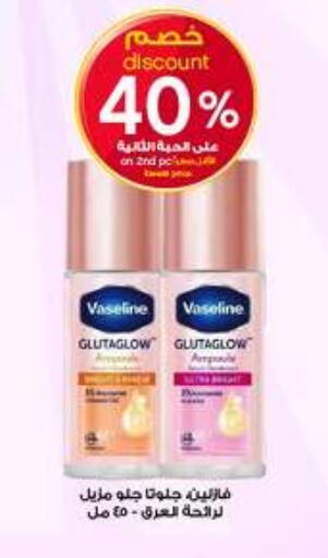 available at Al-Dawaa Pharmacy in KSA, Saudi Arabia, Saudi - Sakaka