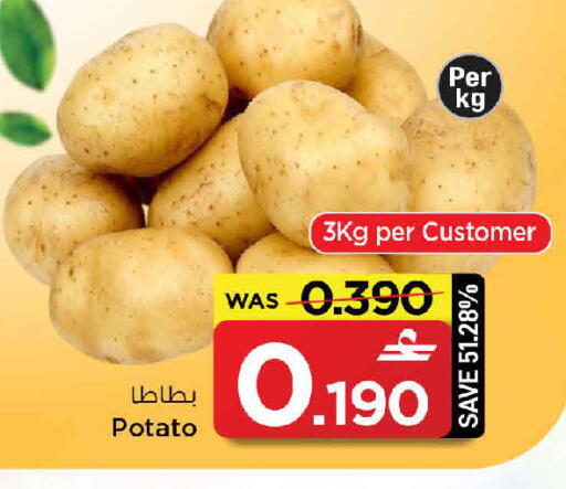 Potato available at مارك & سايف in عُمان - صُحار‎