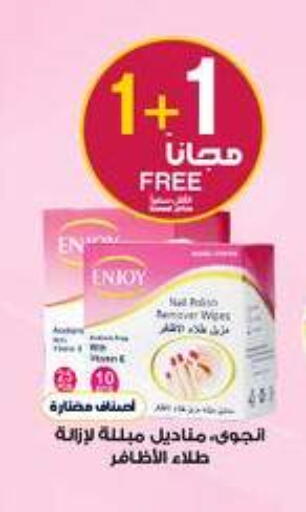 available at صيدليات الدواء in مملكة العربية السعودية, السعودية, سعودية - الزلفي