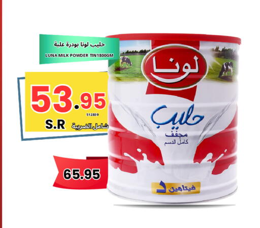 available at Al Basma Al Khalida Markets in KSA, Saudi Arabia, Saudi - Khamis Mushait