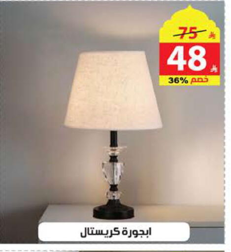 available at الهدايا سنتر in مملكة العربية السعودية, السعودية, سعودية - مكة المكرمة