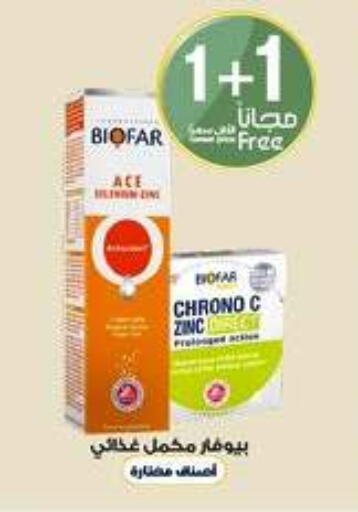 available at Al-Dawaa Pharmacy in KSA, Saudi Arabia, Saudi - Al Majmaah