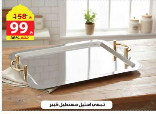 available at الهدايا سنتر in مملكة العربية السعودية, السعودية, سعودية - جدة