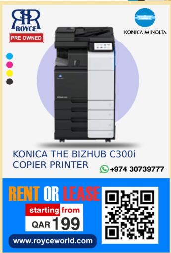 available at رويس العالمية للتجارة والخدمات in قطر - الشحانية