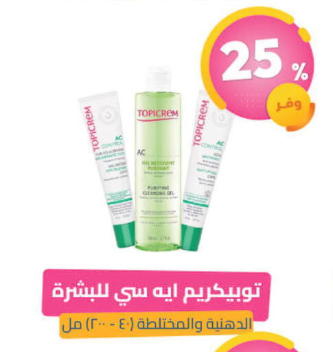 available at United Pharmacies in KSA, Saudi Arabia, Saudi - Riyadh